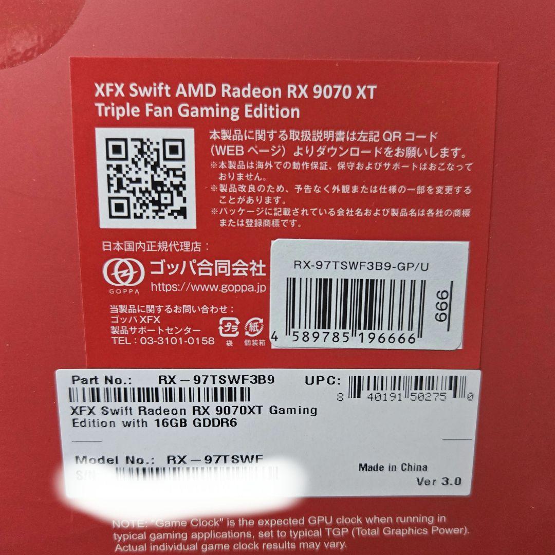 グラフィックボード・グラボ・ビデオカード XFX Radeon RX 9070 XT 16GB GDDR6