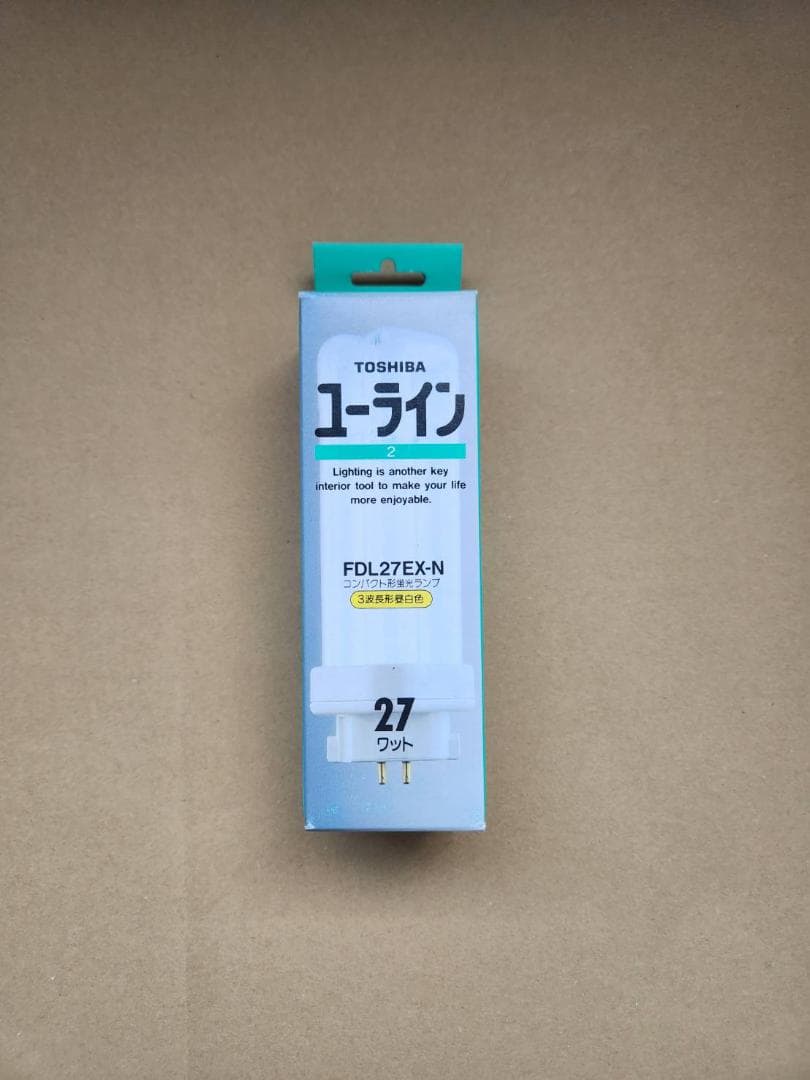 【値下しました！未使用】東芝 ユーライン2 FDL27EX-N 昼白色 5個