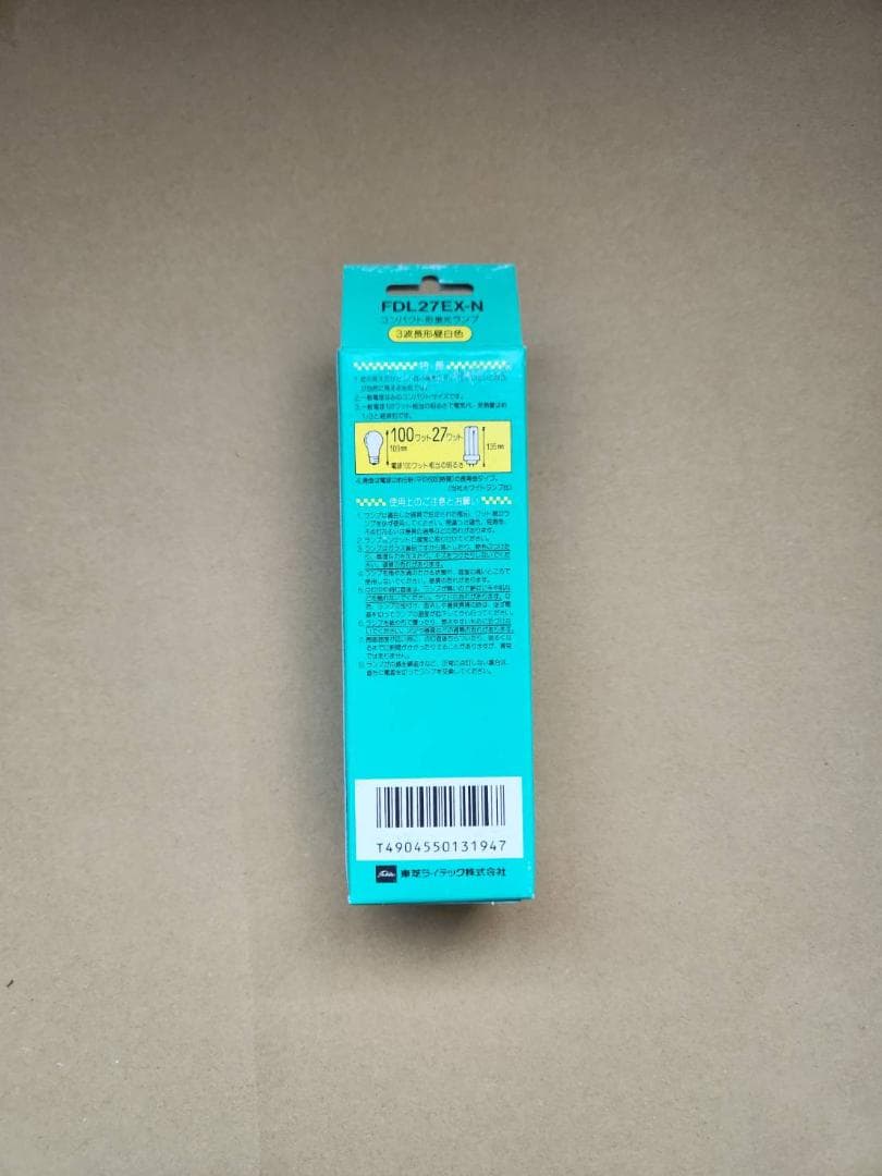 【値下しました！未使用】東芝 ユーライン2 FDL27EX-N 昼白色 5個