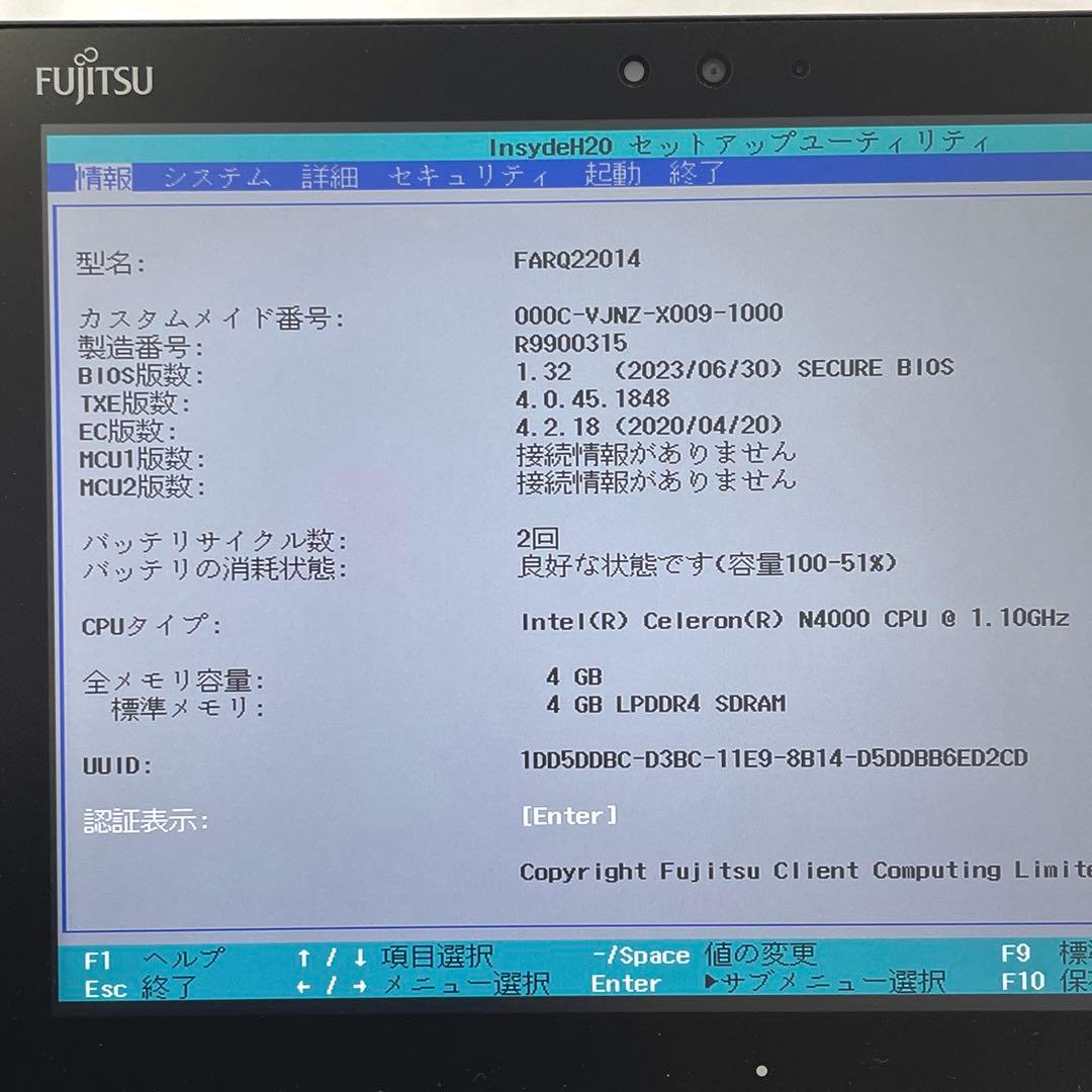富士通 ARROWS Tab Q509/VE 128GB 超美品　ペン付#C