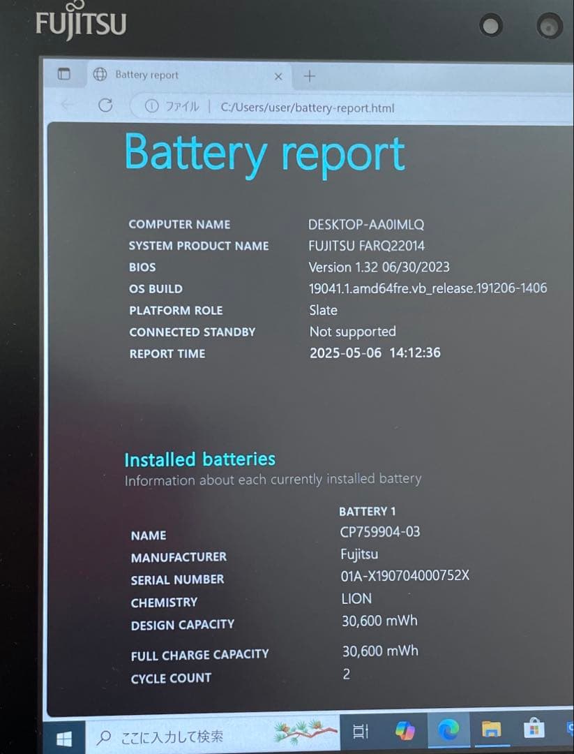 富士通 ARROWS Tab Q509/VE 128GB 超美品　ペン付#C