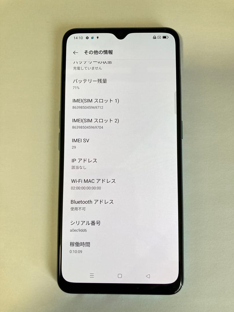 OPPO Reno3 A ホワイト　128GB 楽天モバイル
