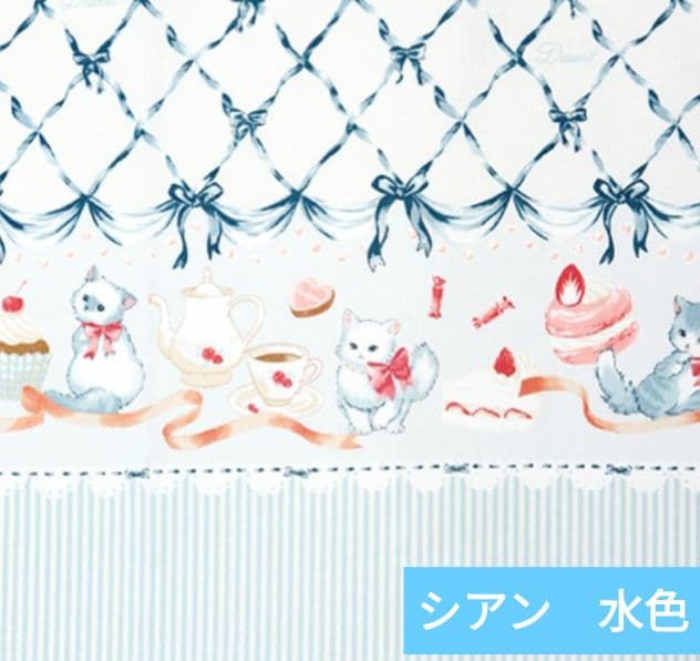 シアン　水色　メルヘン猫　オーダー　給食袋　ランチョンマット　ハンドメイド