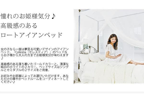 高級感 おしゃれ 姫系 ガーリー かわいい ベッドフレーム セミダブル ゴールド