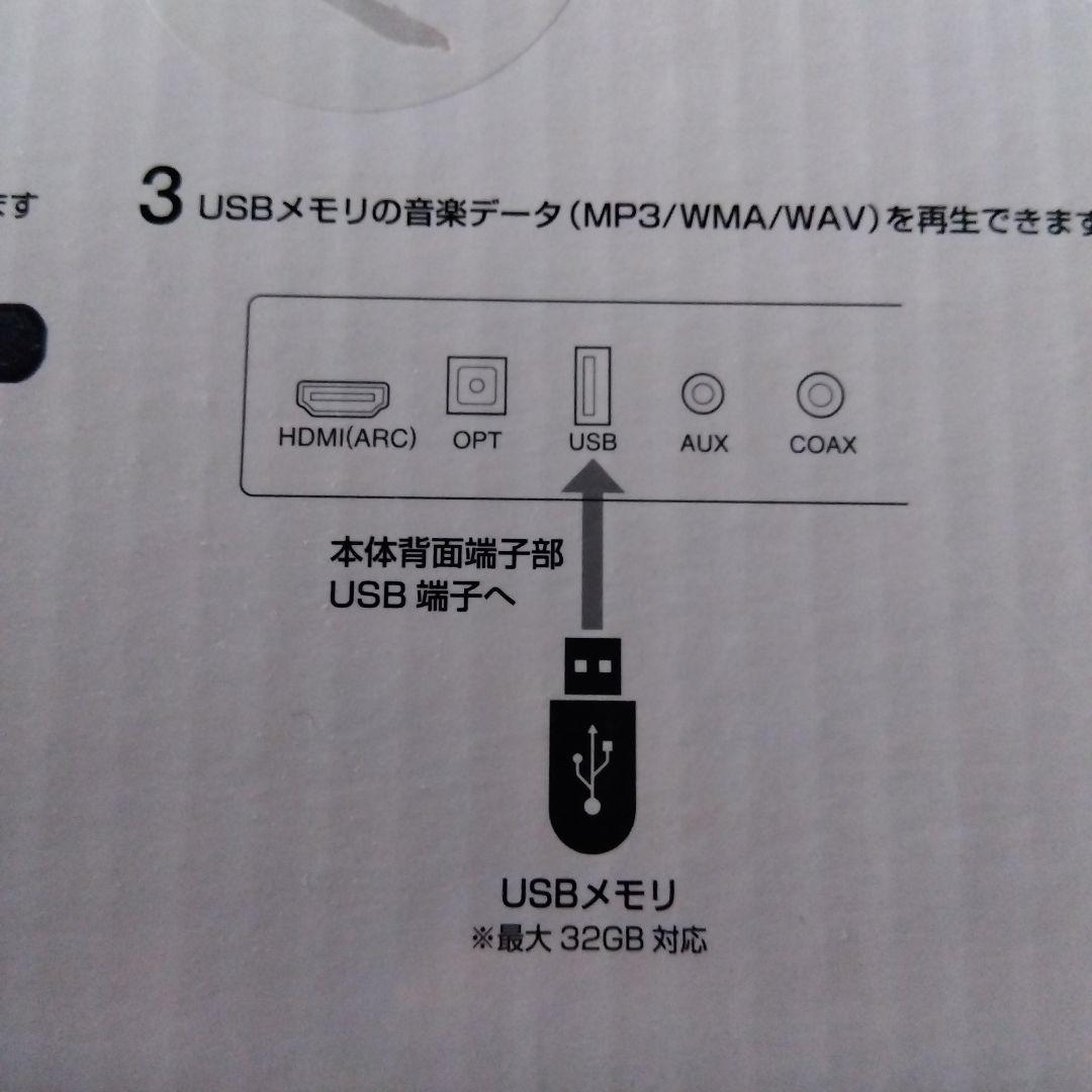 新古品　A21 Bluetooth サウンドバー 2.1ch