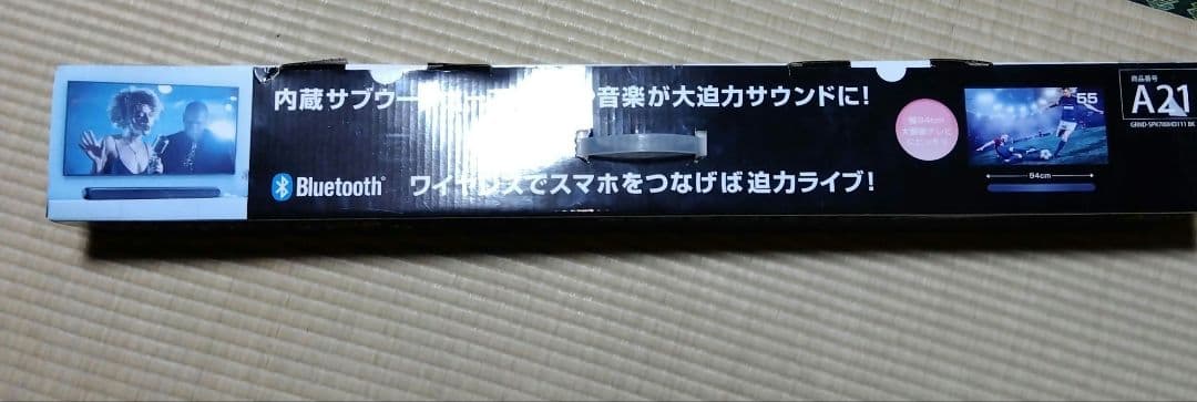 新古品　A21 Bluetooth サウンドバー 2.1ch