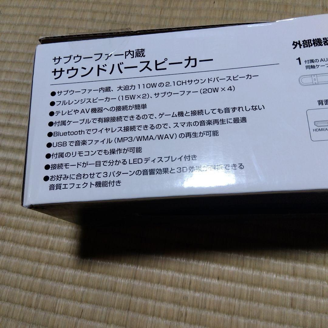 新古品　A21 Bluetooth サウンドバー 2.1ch