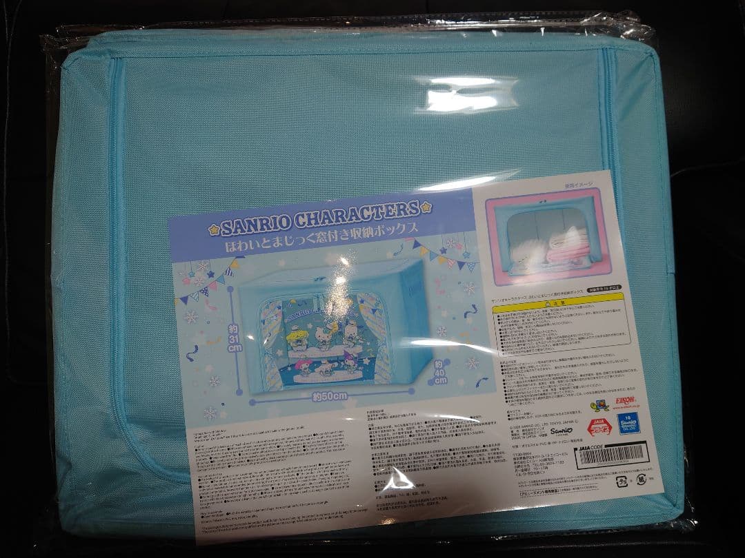 サンリオ 収納ケース 収納ボックス 3点セット 新品 未開封 クロミ他