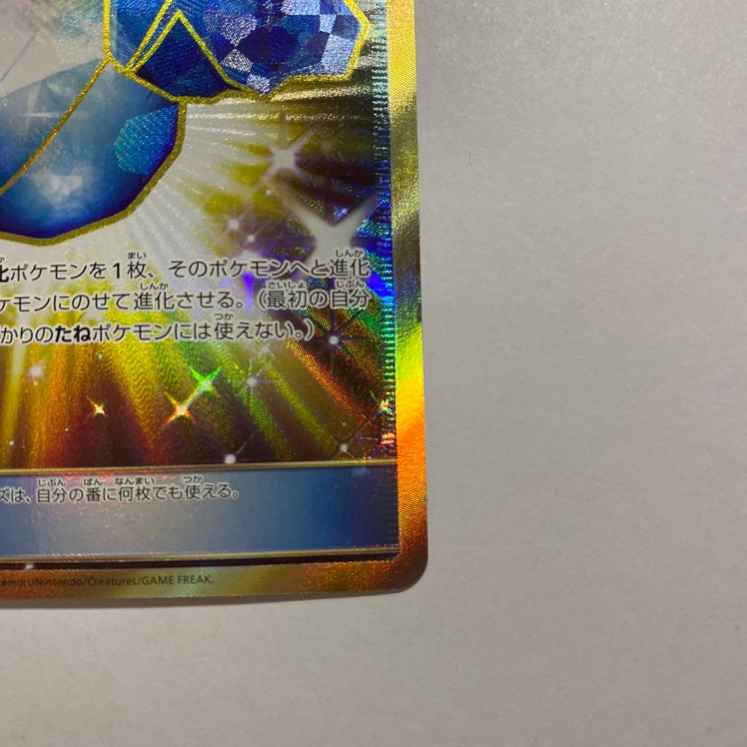 ポケモンカードゲーム　ふしぎなアメ UR SM1+ サン&ムーン 066/051