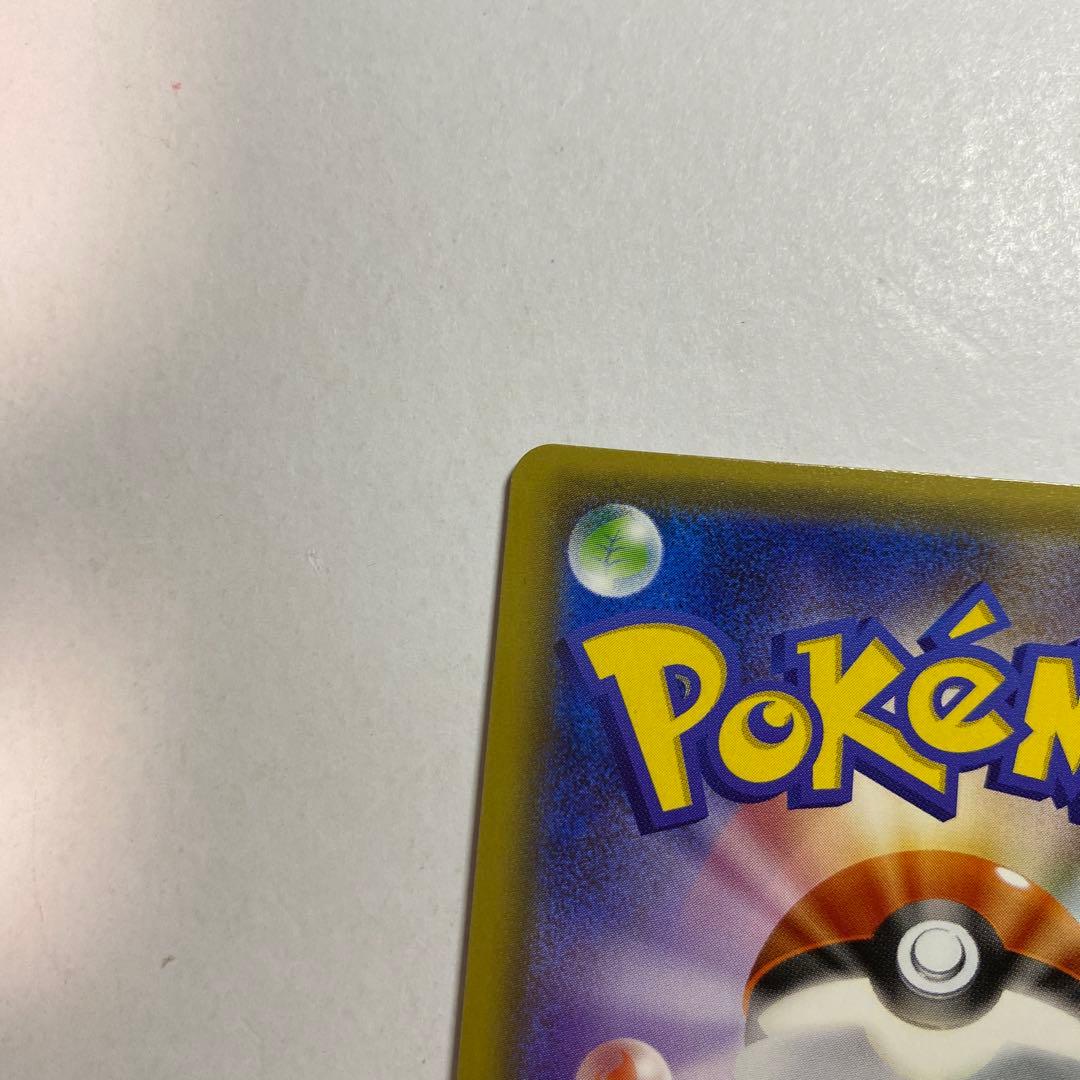 ポケモンカードゲーム　ふしぎなアメ UR SM1+ サン&ムーン 066/051