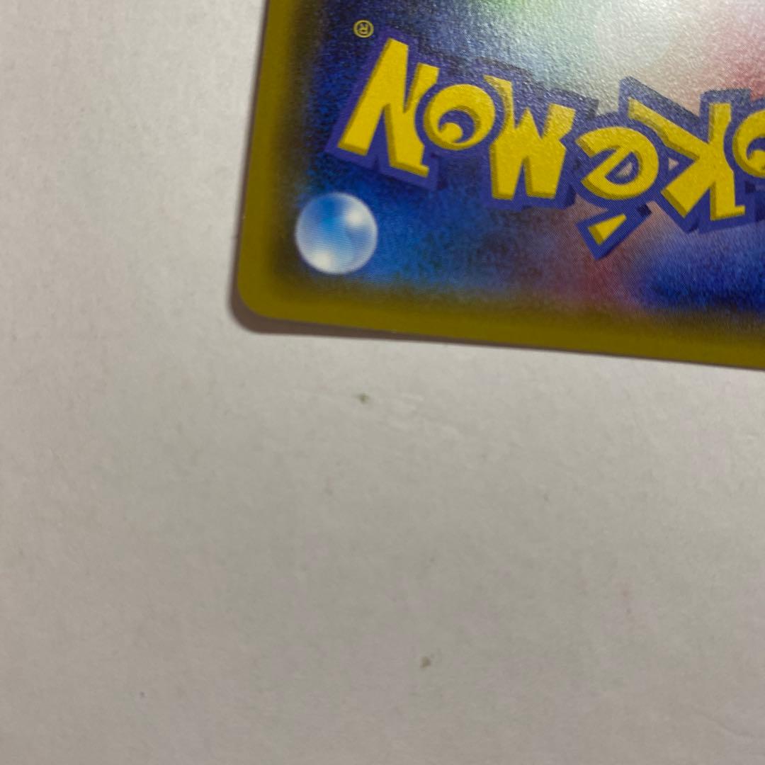 ポケモンカードゲーム　ふしぎなアメ UR SM1+ サン&ムーン 066/051