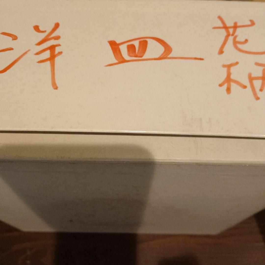 NARUMI シーボルト ボーンチャイナ リムスープ 皿 6枚セット