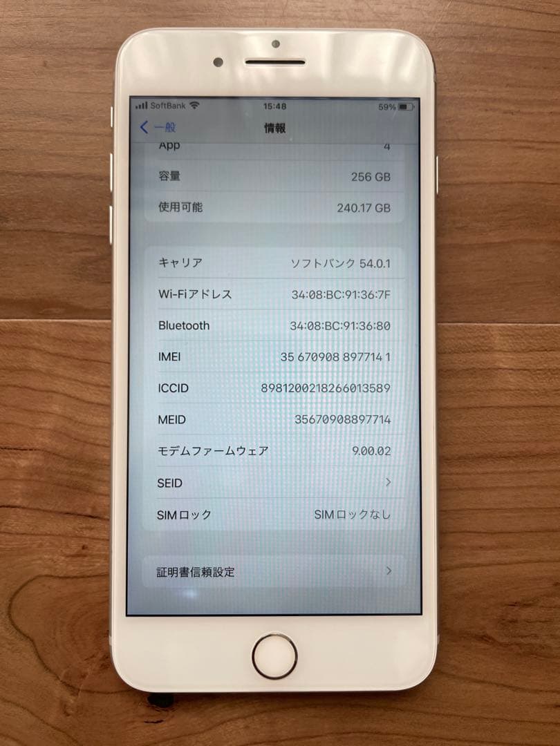 SIMフリー iPhone8 Plus 256GB US版 シャッター音なし