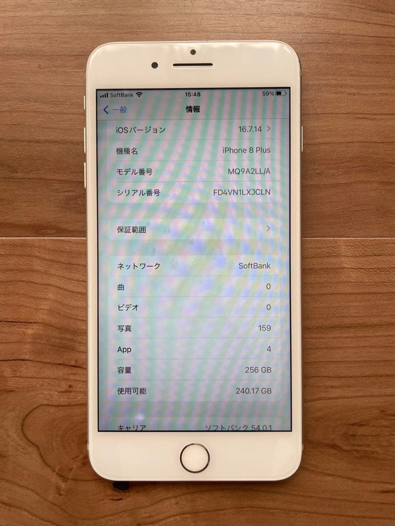 SIMフリー iPhone8 Plus 256GB US版 シャッター音なし