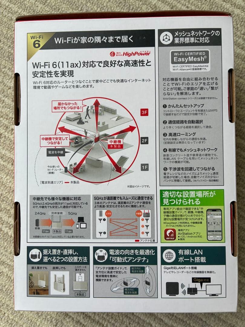 BUFFALO WEX-3000AX4EA 無線LAN中継機