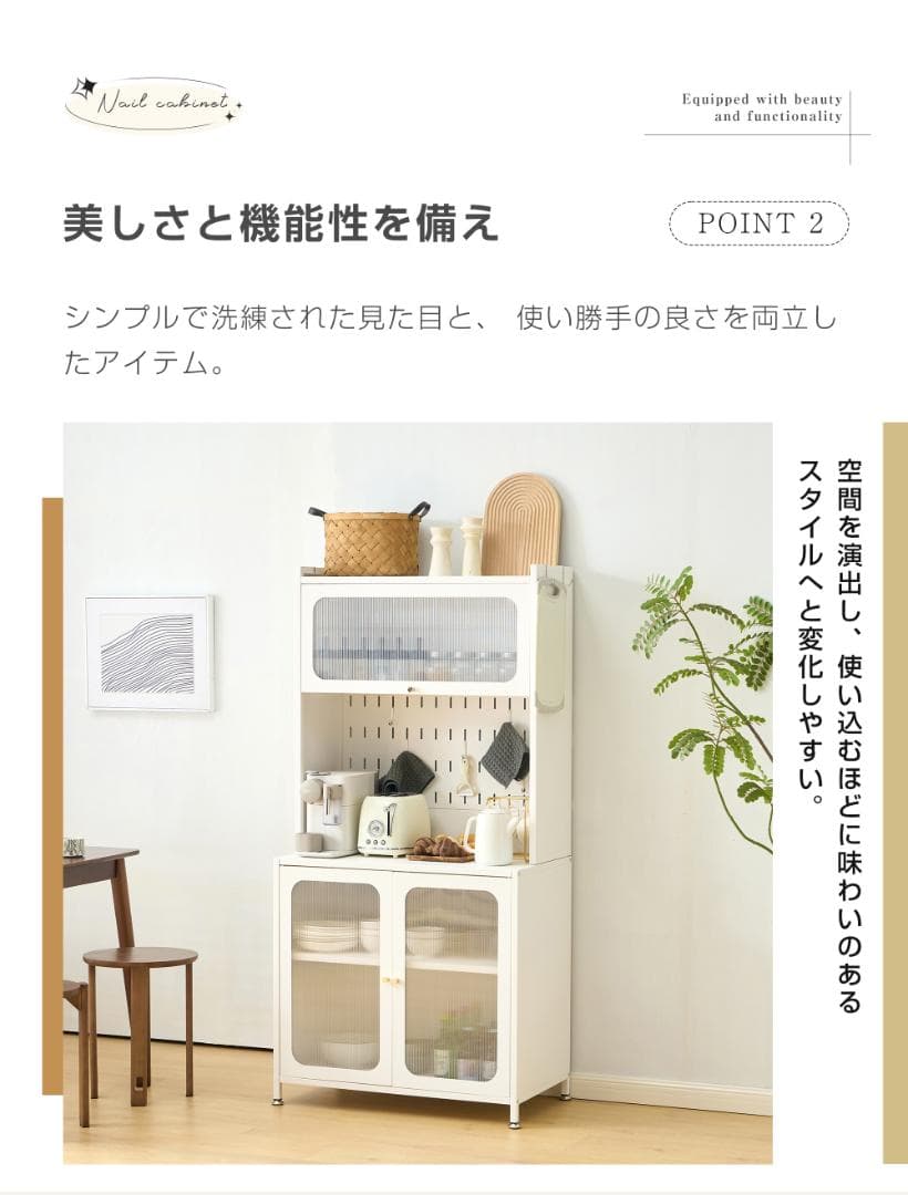 食器棚　キッチン収納　ガラス扉　大容量でしっかり収納　おしゃれ　WHITE