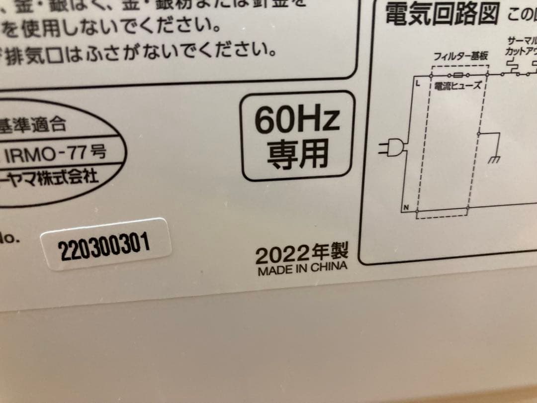 N593アイリスオーヤマ 電子レンジ IMG-T117-6　2022年製