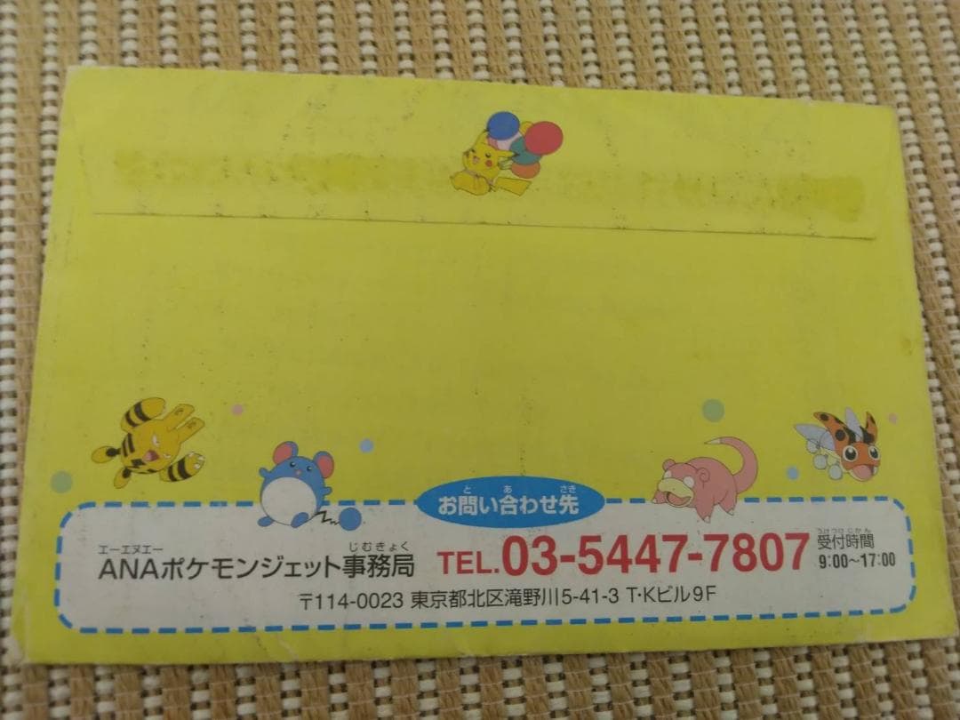 A*迎様 【未開封】ANA ポケモンジェット99　ポケモンカードセット　非売品