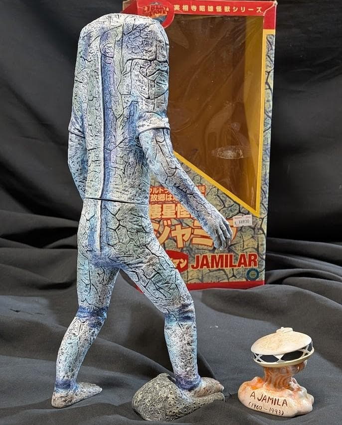 ジャミラ（トイズアートスペース）実相寺昭雄監修ソフビフィギュア箱付