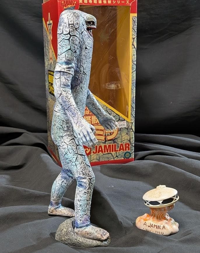 ジャミラ（トイズアートスペース）実相寺昭雄監修ソフビフィギュア箱付