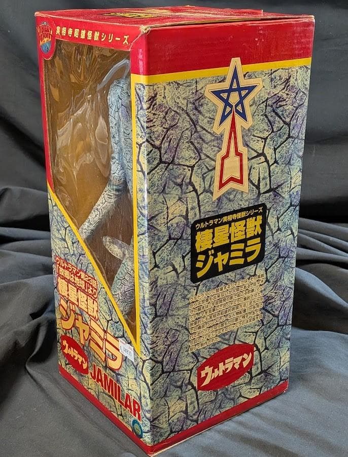 ジャミラ（トイズアートスペース）実相寺昭雄監修ソフビフィギュア箱付