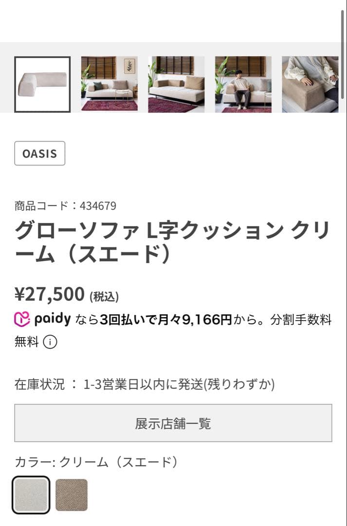 定価12.3万円★アルフレード2〜3人掛けソファーとL字クッション