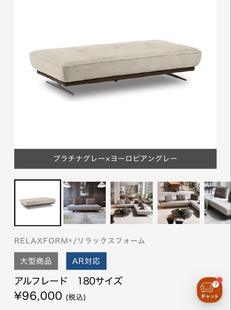 定価12.3万円★アルフレード2〜3人掛けソファーとL字クッション