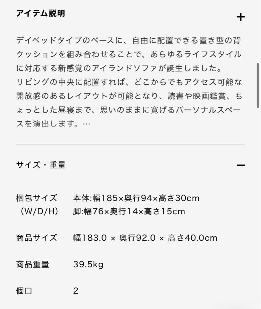 定価12.3万円★アルフレード2〜3人掛けソファーとL字クッション