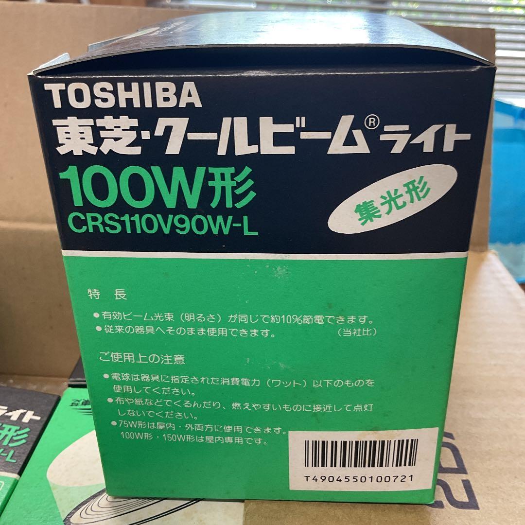 東芝　クールビームライト　CRS110V90W-L TOSHIBA