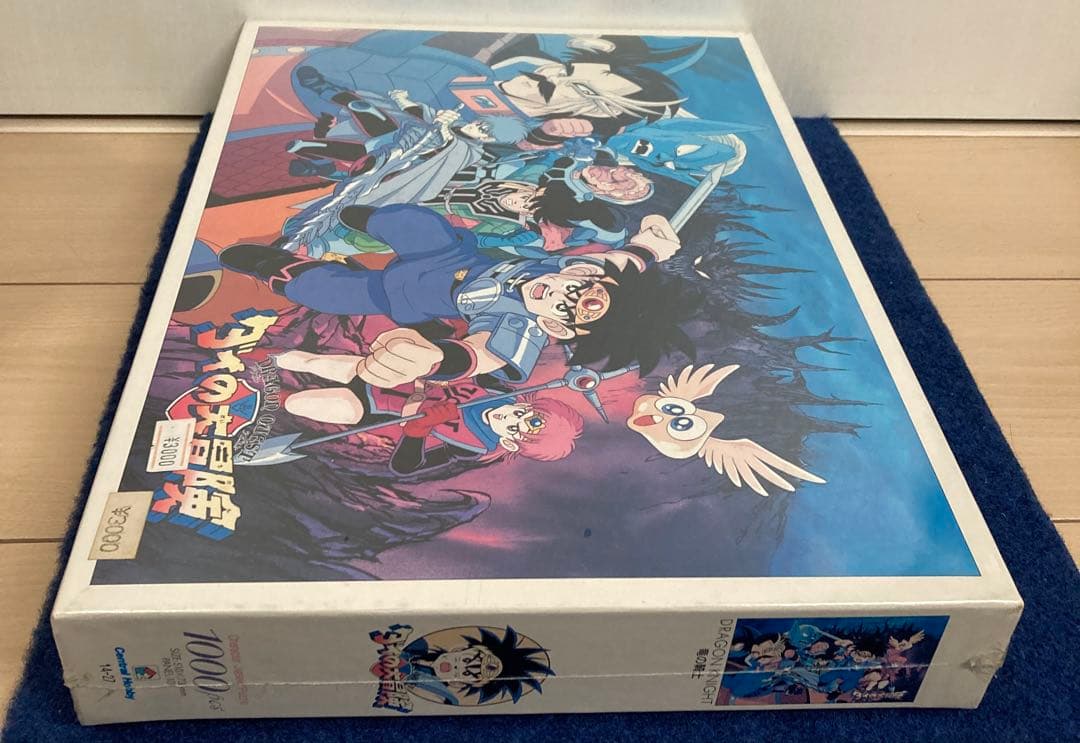 【新品・未開封】 ダイの大冒険　ジグソーパズル　1000ピース　竜の騎士 レトロ
