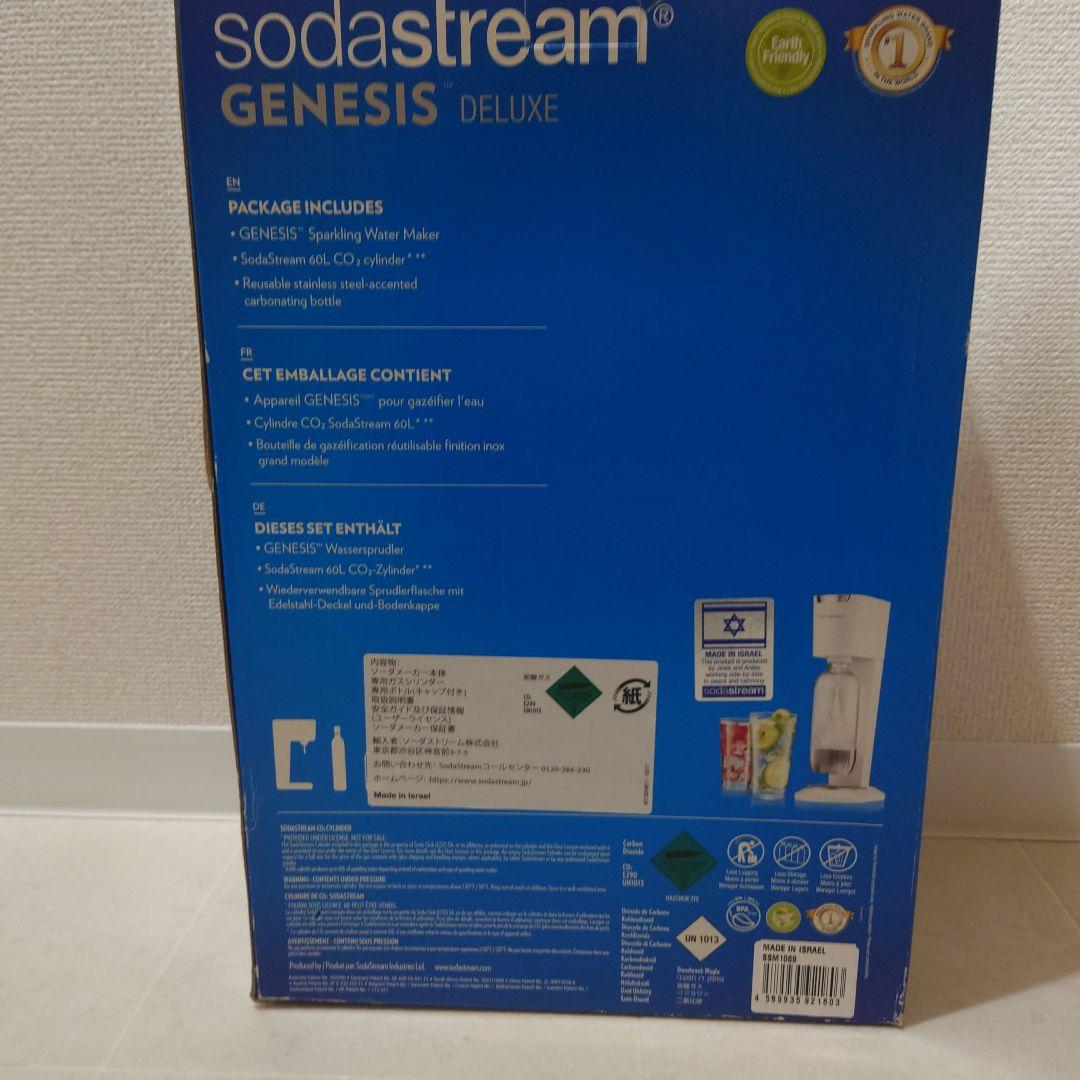 ソーダストリーム