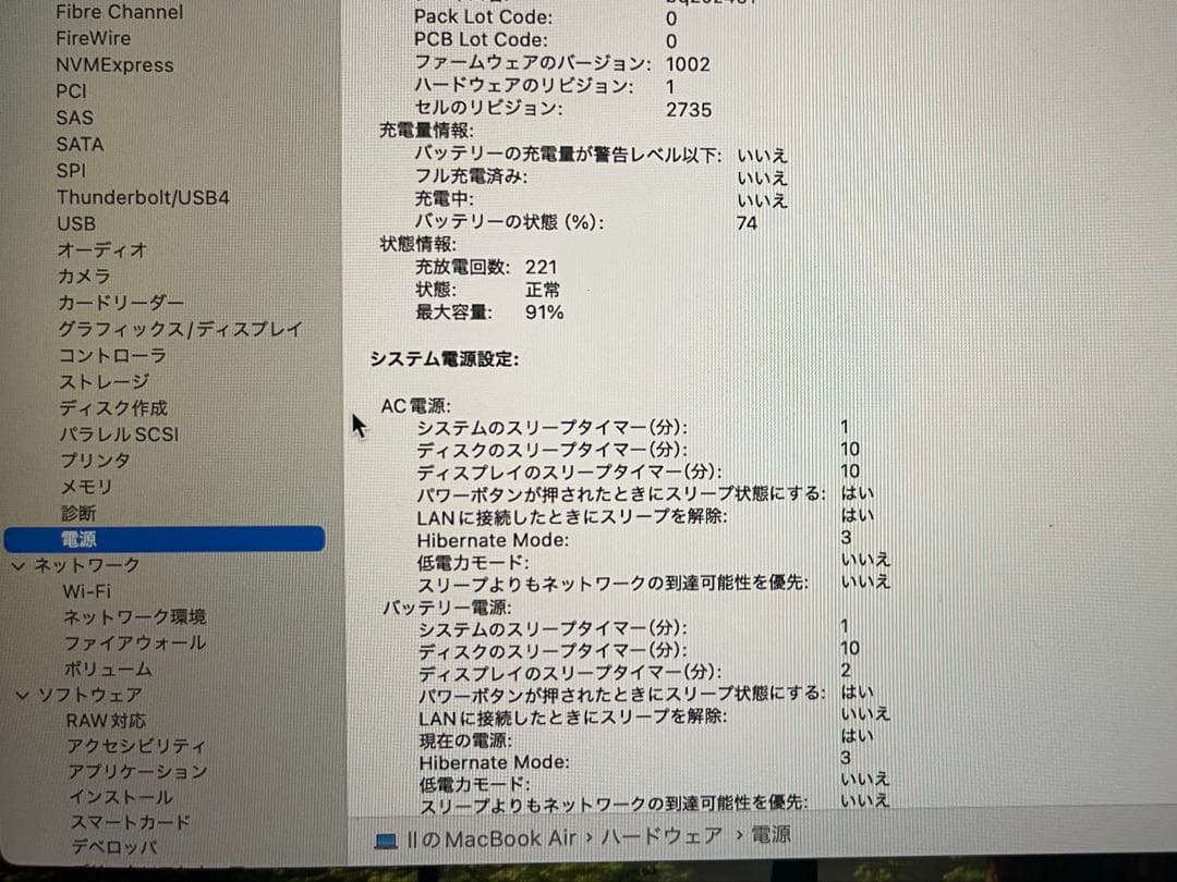 MacBook本体 MacBook Air M1 16GB 256G