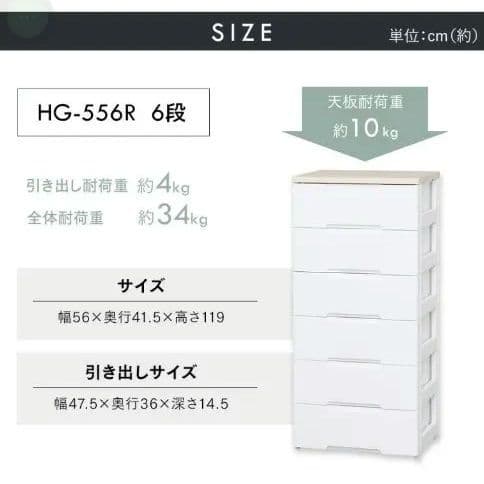 チェスト 6段 幅約55cm ホワイト 大容量