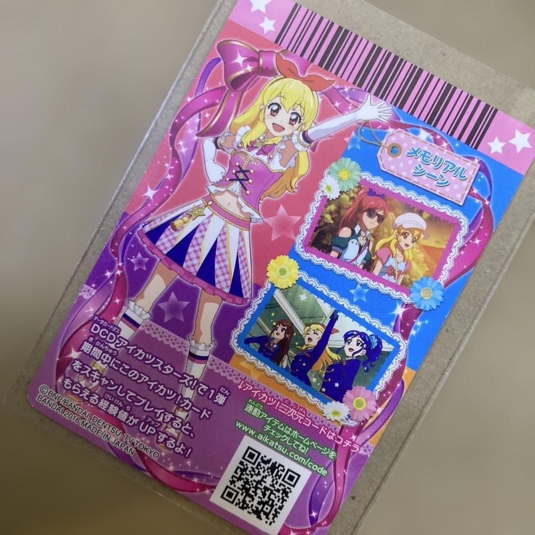 希少 アイカツ ハイピンクパレードシューズ 星宮いちご CP03 アニメ柄 レア