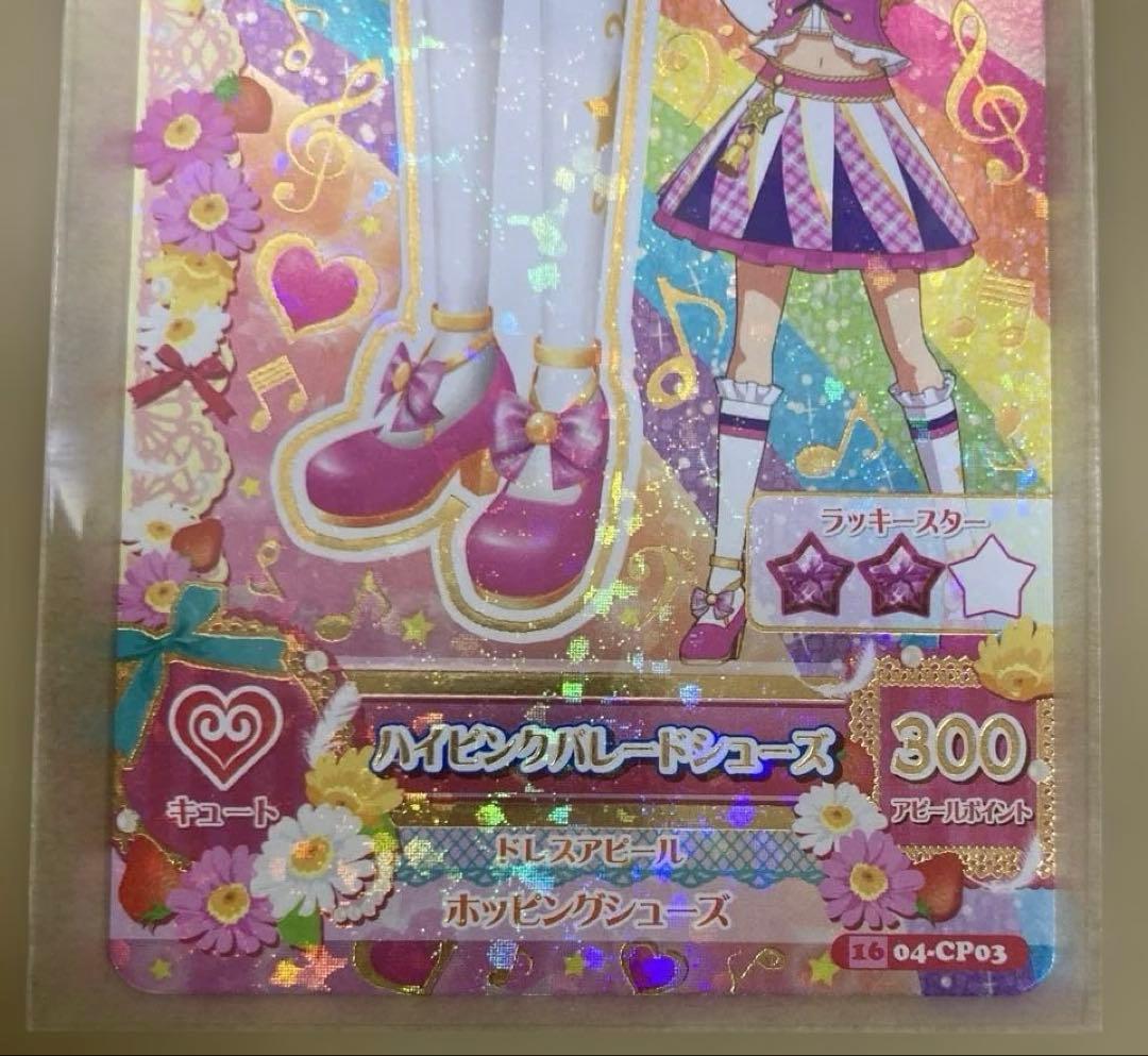 希少 アイカツ ハイピンクパレードシューズ 星宮いちご CP03 アニメ柄 レア