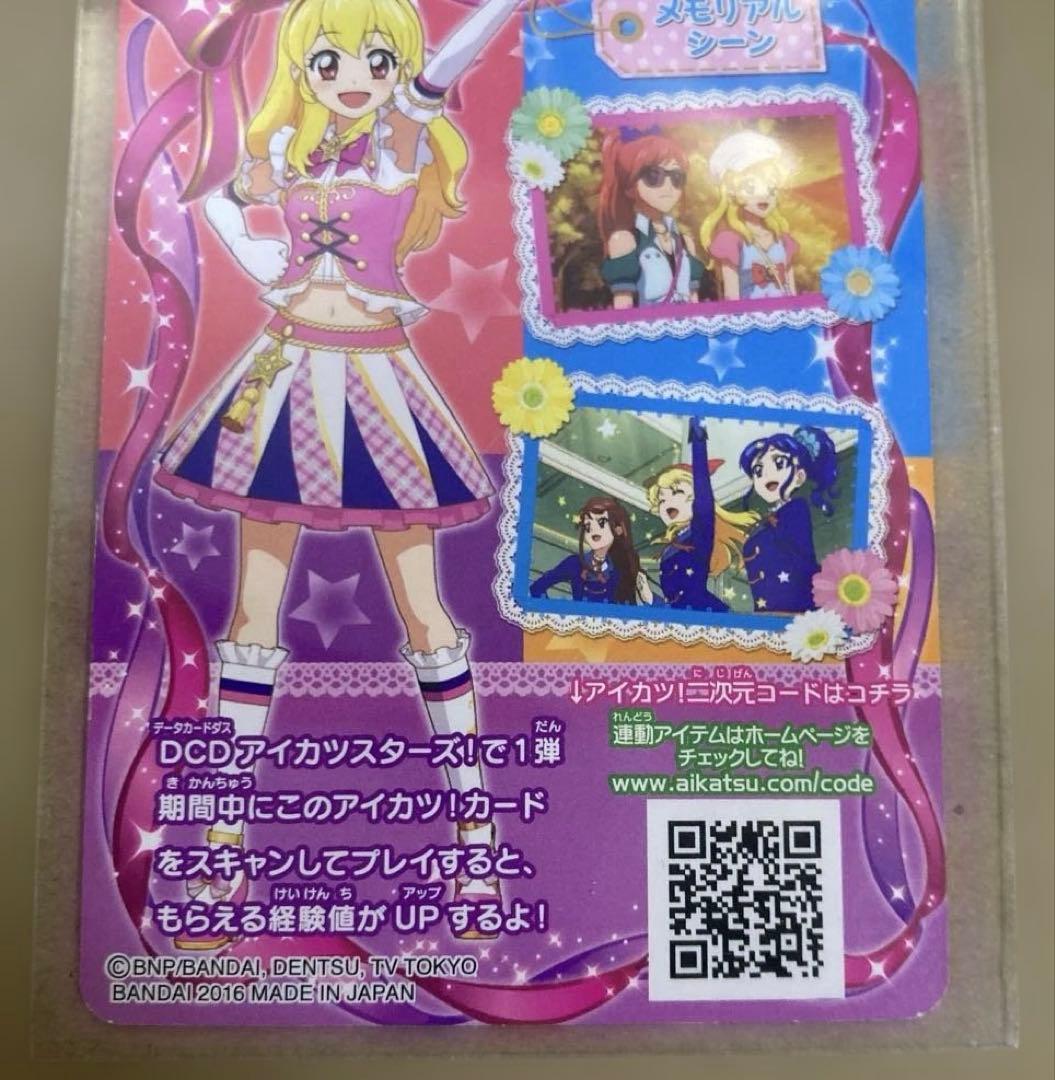希少 アイカツ ハイピンクパレードシューズ 星宮いちご CP03 アニメ柄 レア