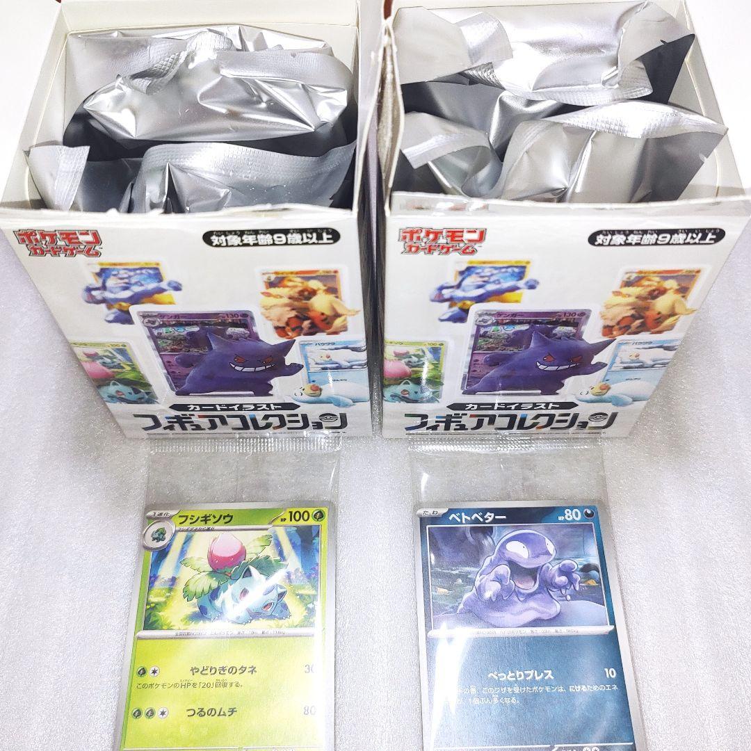 ポケモンカード カードイラスト フィギュアコレクション フシギソウ ベトベター