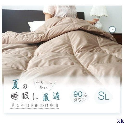 夏布団 贅沢なダウン90％ 羽毛布団 夏用 羽毛布団 洗える 4