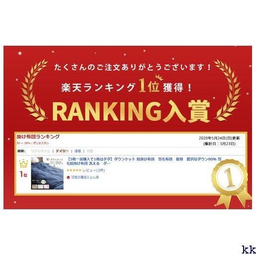 夏布団 贅沢なダウン90％ 羽毛布団 夏用 羽毛布団 洗える 4