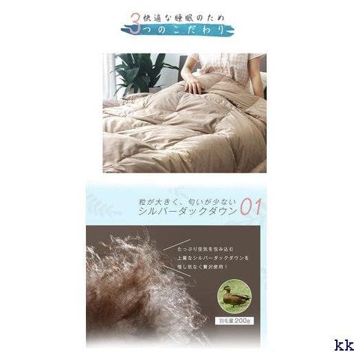 夏布団 贅沢なダウン90％ 羽毛布団 夏用 羽毛布団 洗える 4