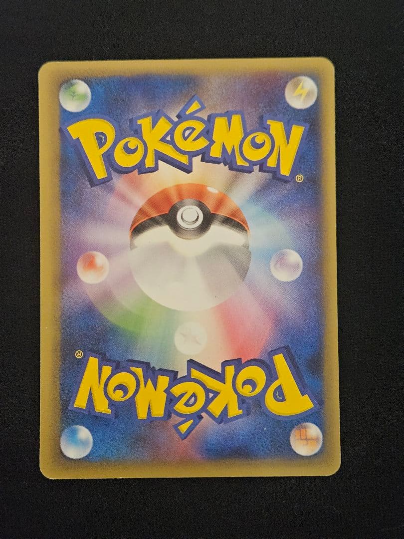 ピカチュウ　PCG-P　プロモ　ピカ夏旅割　ピッカリだま