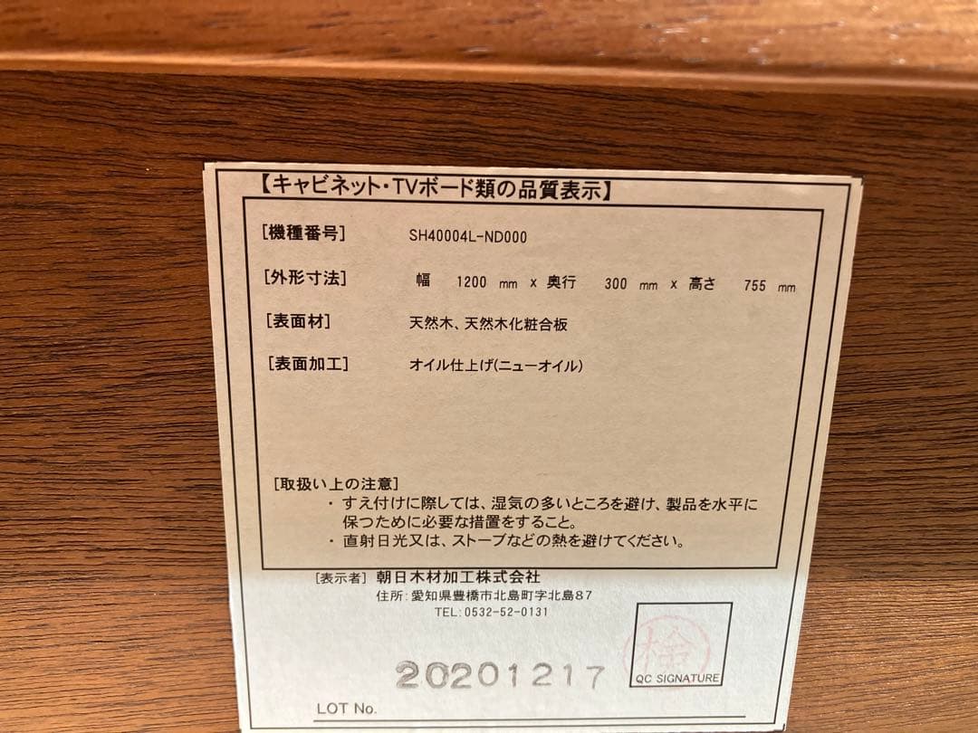 キャビネット　シェルフ　朝日木材加工　日本製　　　チーク　北欧ビンテージ　飾り棚