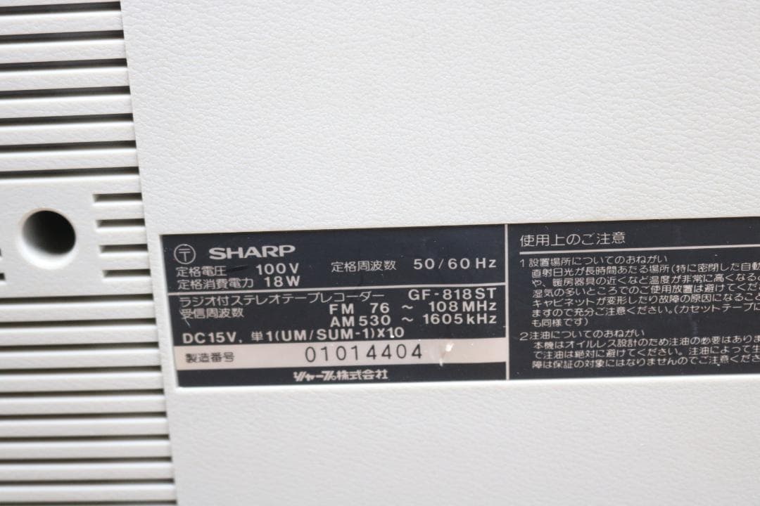 SHARP GF-818ST Wラジカセ レトロジャンク品