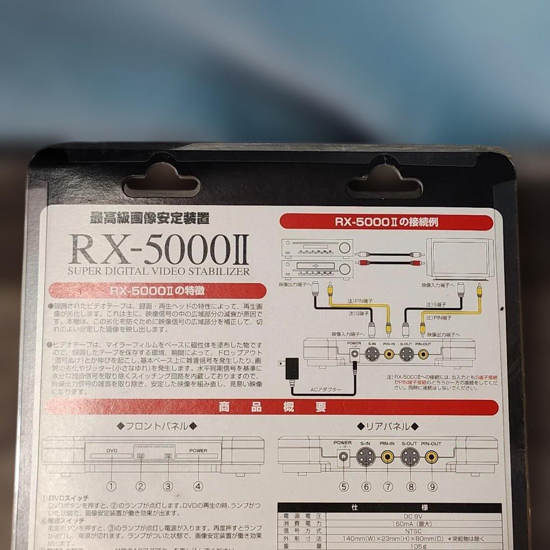 【映像】 未使用 RX-5000II スーパー デジタルビデオ スタビライザー