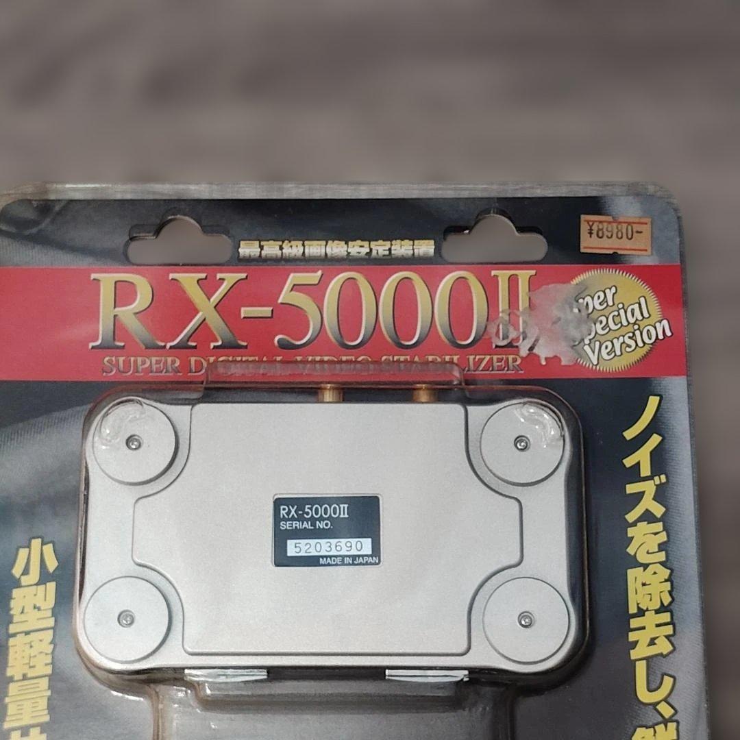 【映像】 未使用 RX-5000II スーパー デジタルビデオ スタビライザー