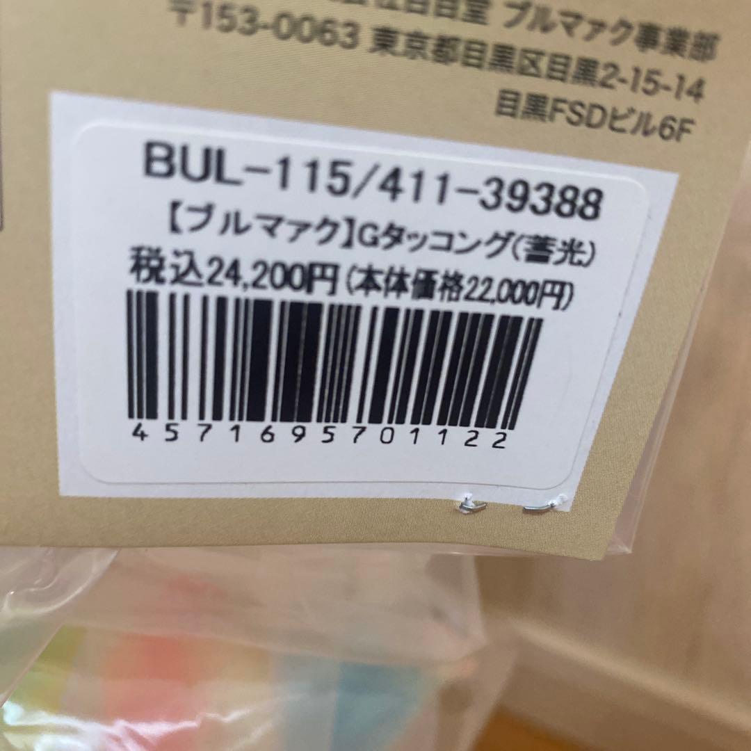 ブルマァク　ジャイアントタッコング　蓄光　ソフビ　　帰ってきたウルトラマン