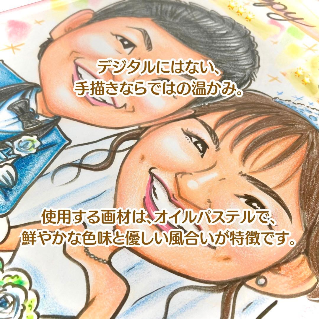 似顔絵オーダー　記念日　誕生日　結婚祝い　プレゼント　ギフト　名入れ　犬