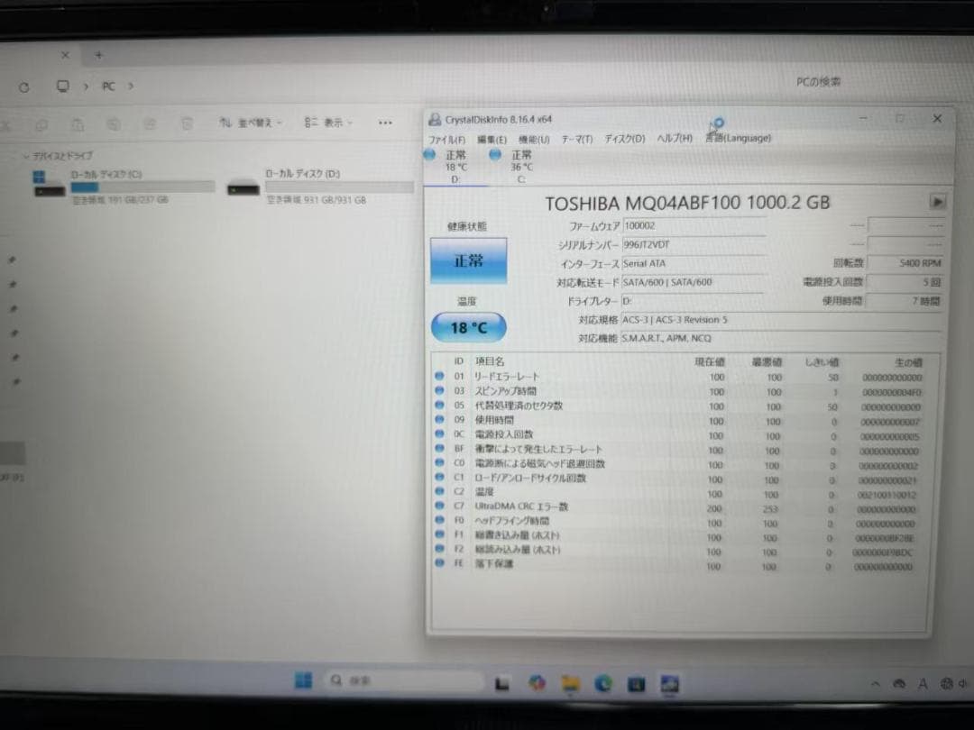 超超美品 富士通 第十一世代 新品SSD+HDD Office2021
