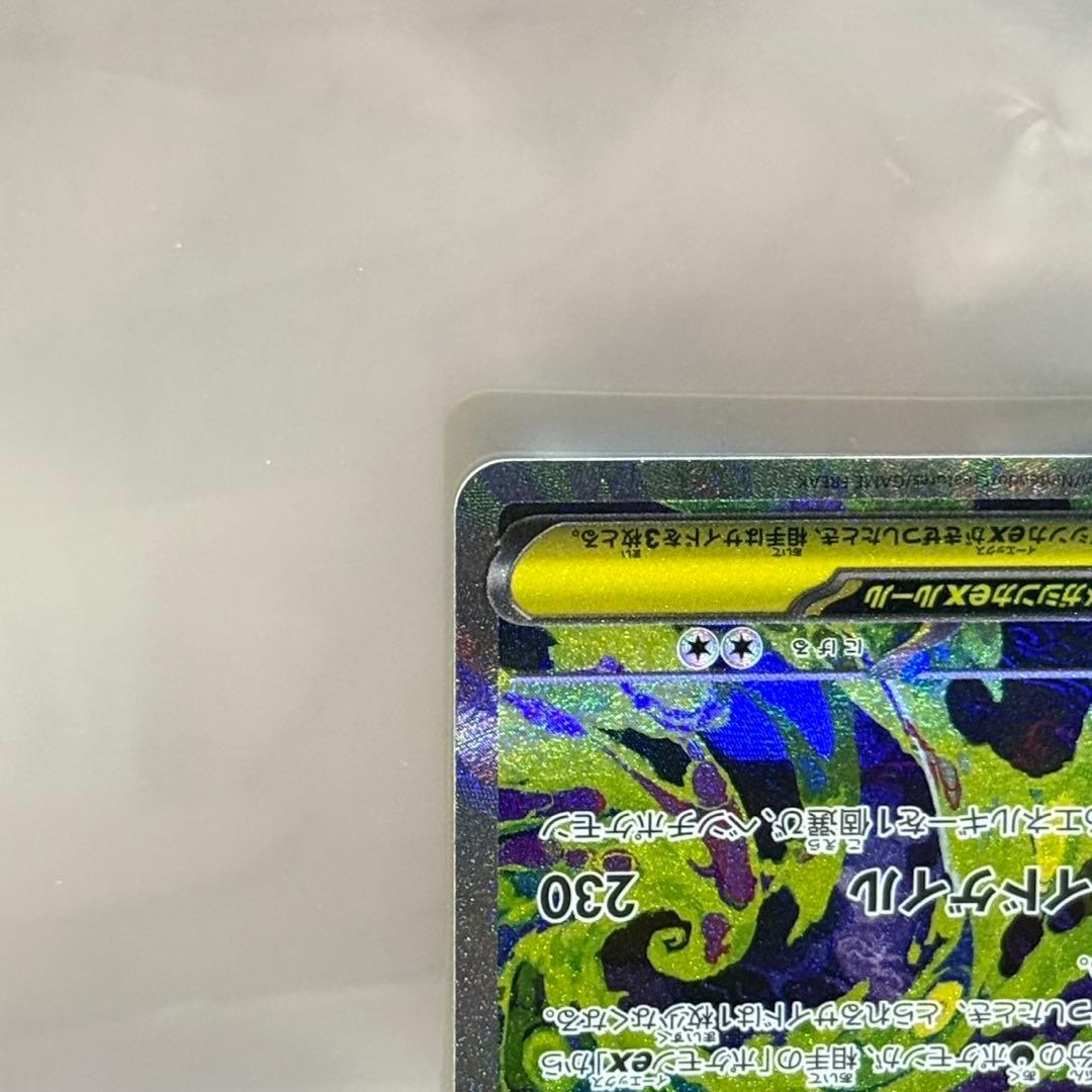 ポケモンカード メガドリームex メガゲンガーex sar