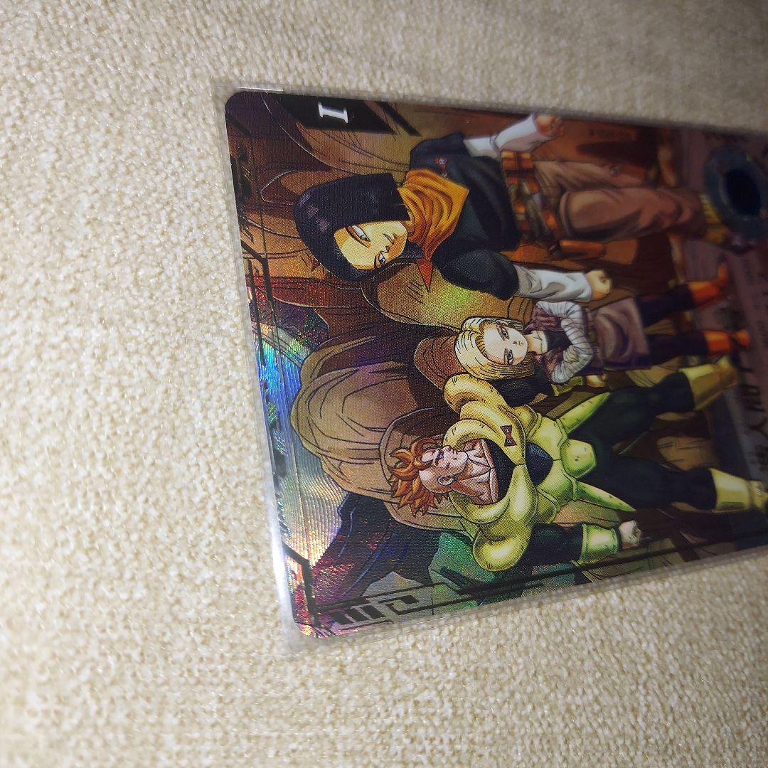 ドラゴンボールスーパーダイバーズ SDV4-026 人造人間17号 パラレル